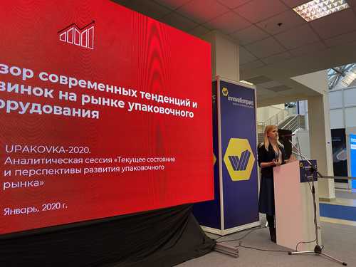 MegaResearch agency announced the prospects for the development of the packaging equipment market at the Upakovka-2020 exhibition